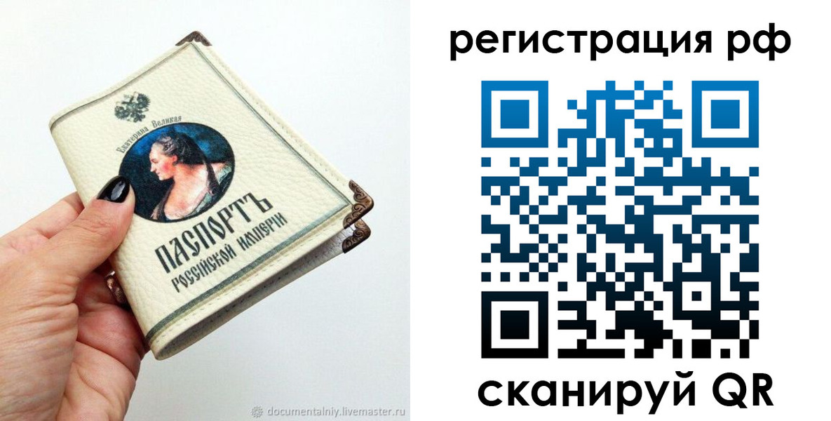 регистрация для дет. сада в Хабаровске