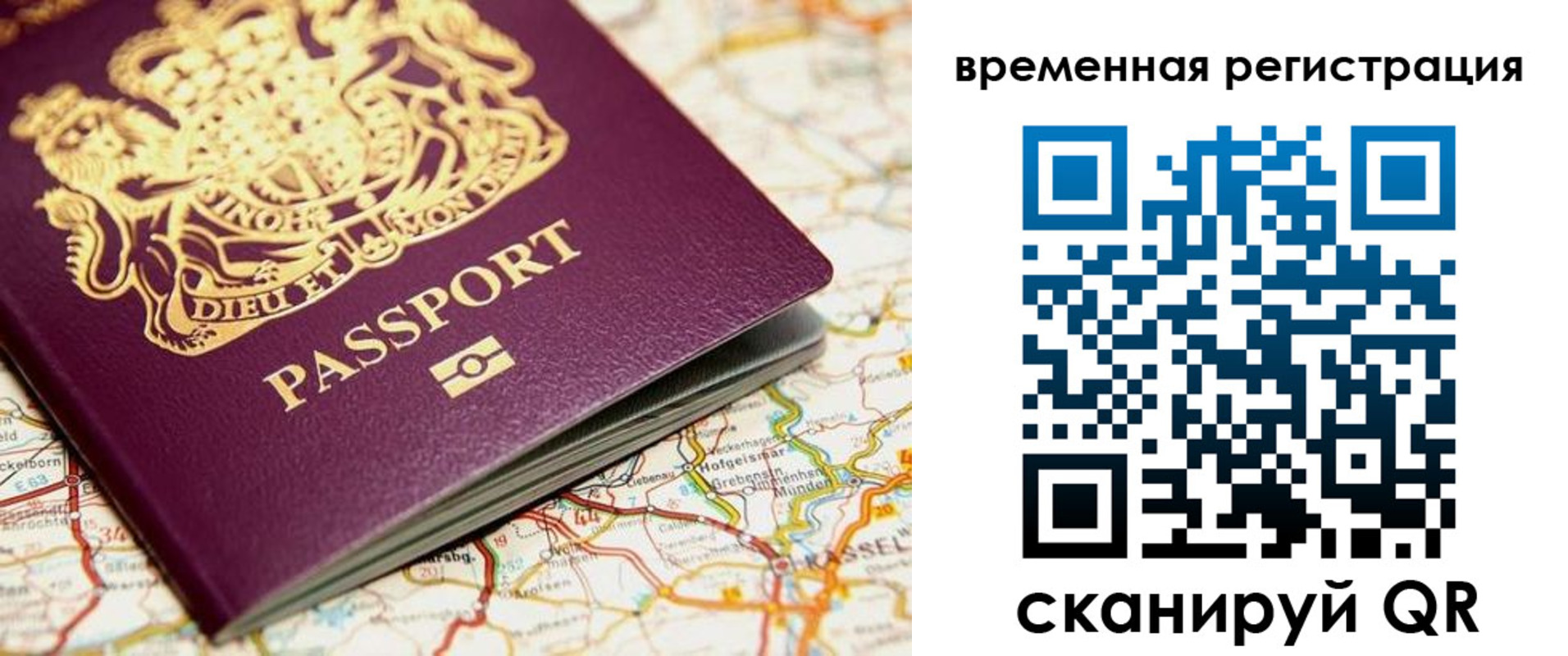 прописка в Хабаровске